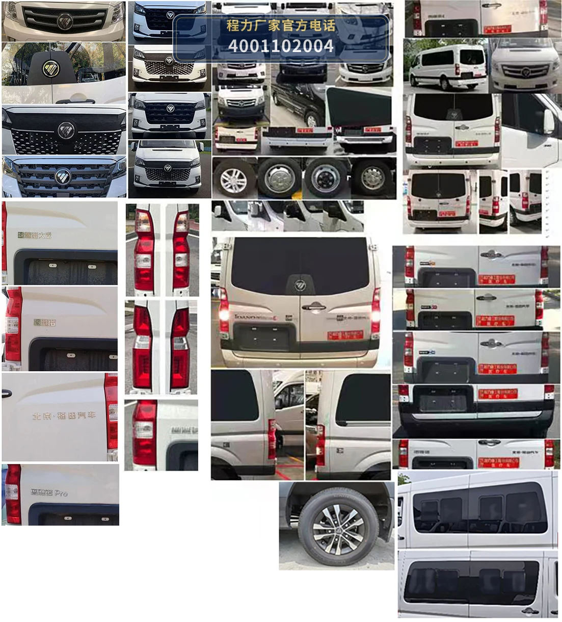 CLH5040XYLB6型程力重工牌医疗车 产品细节图