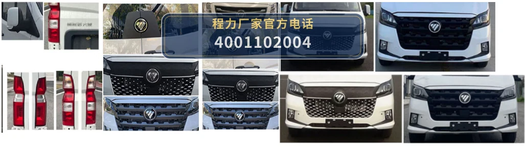 CLH5040XYLB6型程力重工牌医疗车 产品细节图