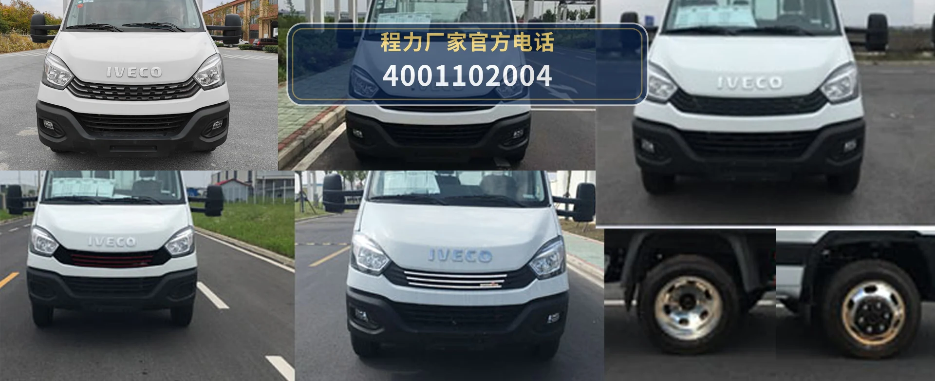CLH5040XYLN6型依维柯医疗车 产品细节图
