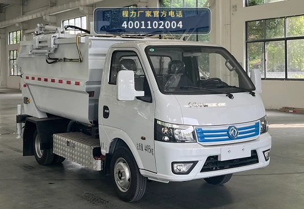 CLH5040ZZZBEV型纯电动自装卸式垃圾车整车图
