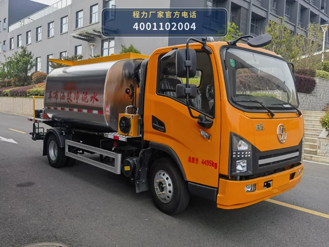 CLH5041TJSSX6型程力重工牌水泥净浆洒布车