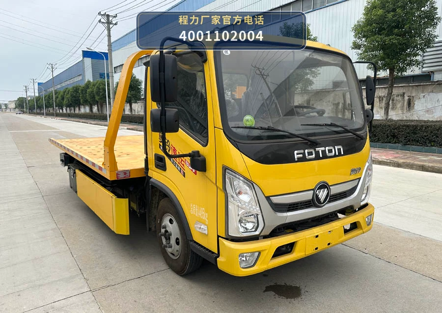 CLH5041TQZBJ6型程力重工牌清障车整车图