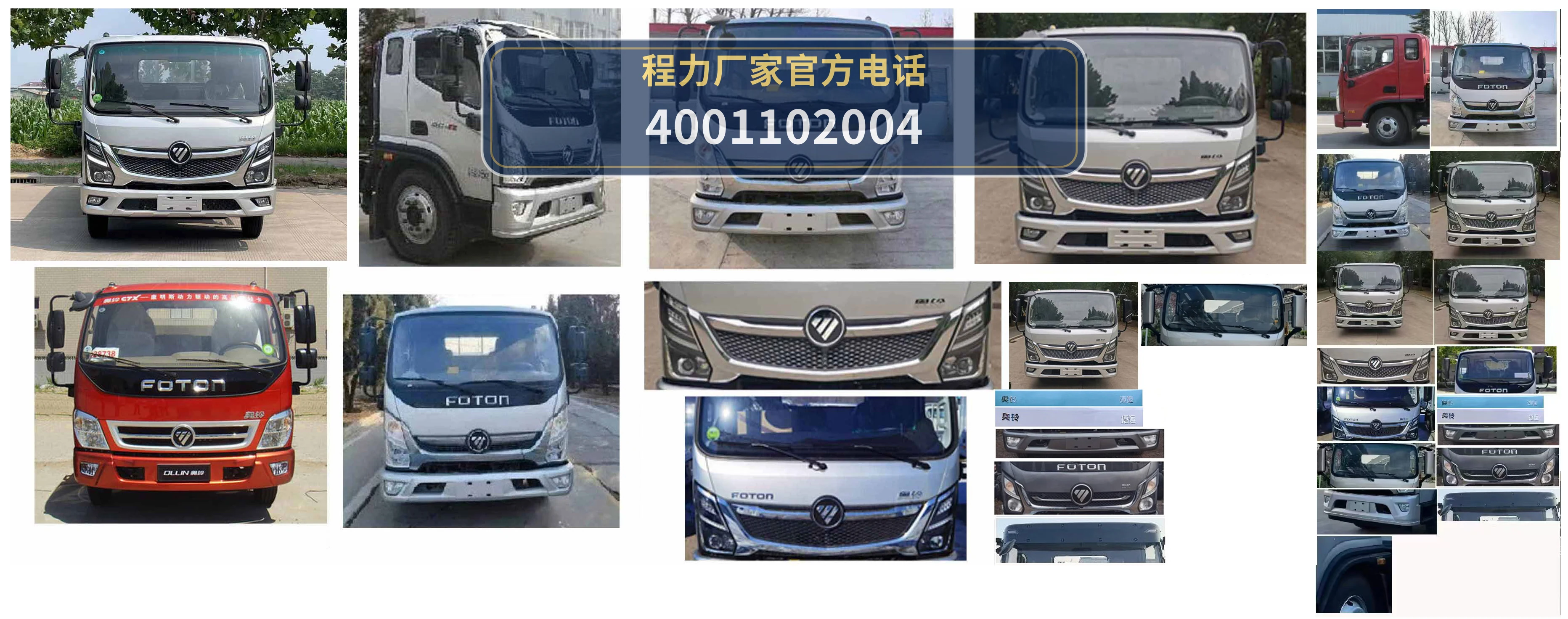 CLH5041TQZBJ6型程力重工牌清障车 产品细节图