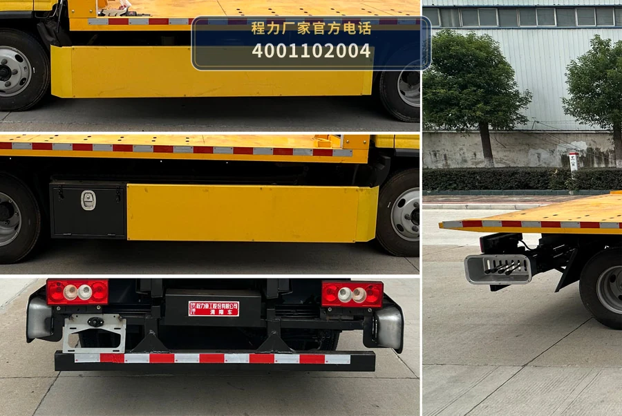 CLH5041TQZBJ6型程力重工牌清障车 产品细节图
