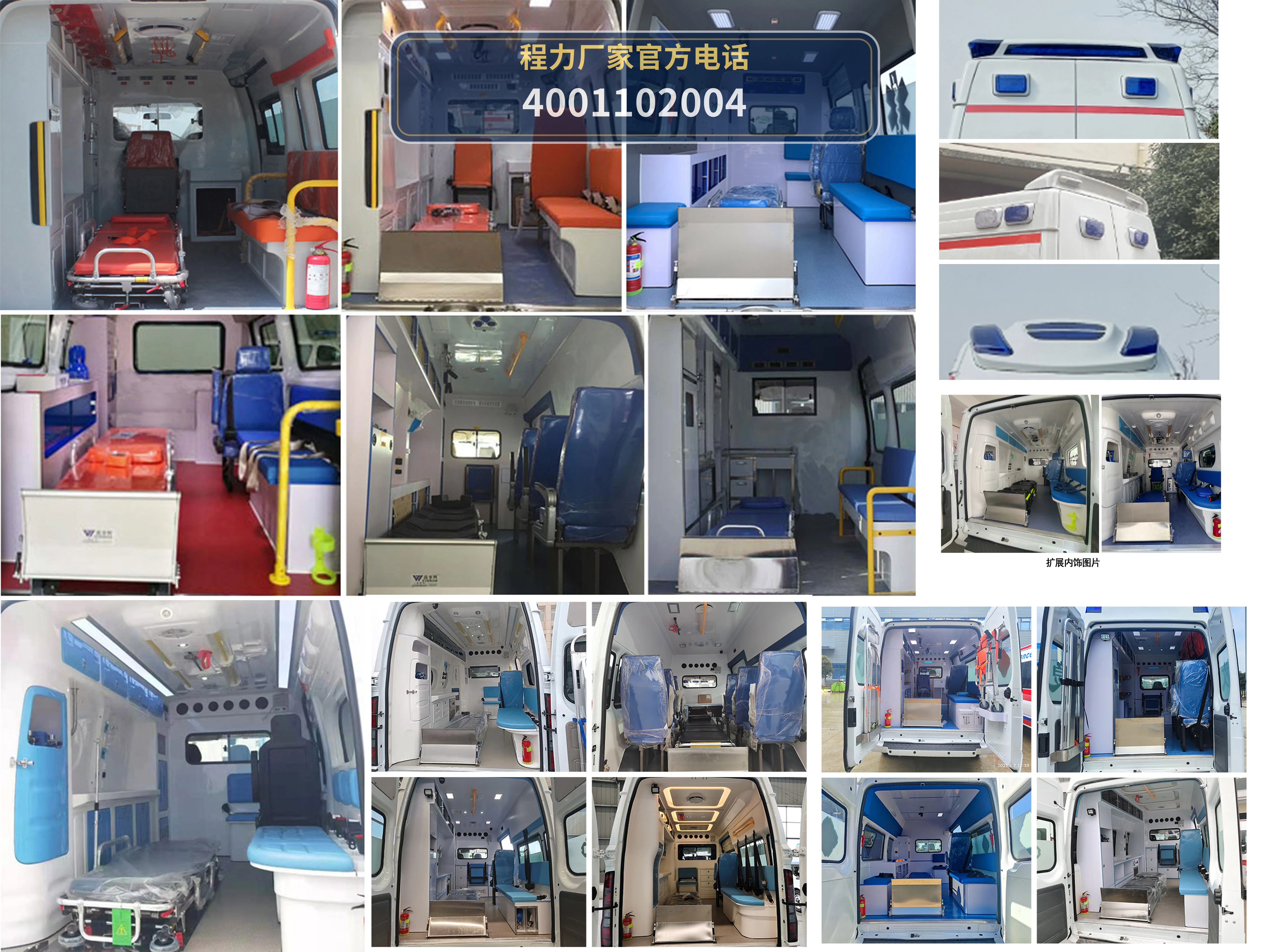 CLH5041XJHJ6型程力重工牌救护车 产品细节图