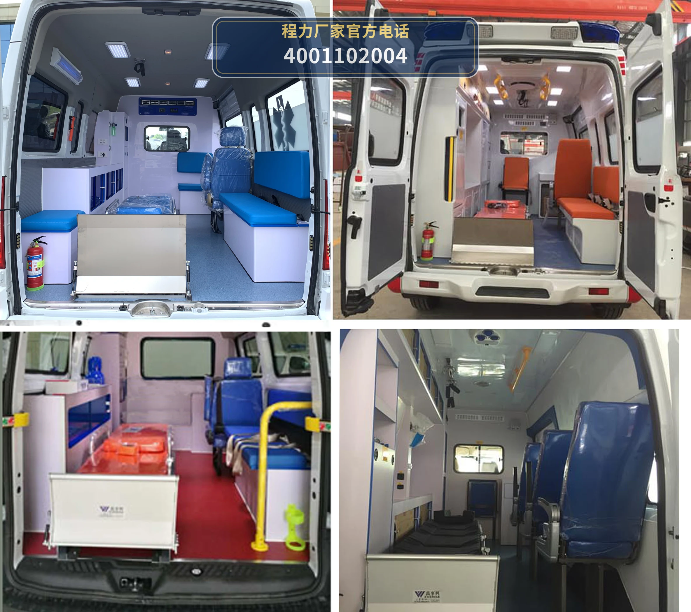 CLH5041XJHSH6型程力重工牌救护车 产品细节图