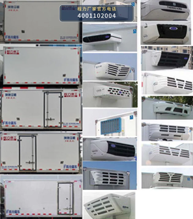 CLH5041XLCB6型福田奥铃冷藏车 产品细节图