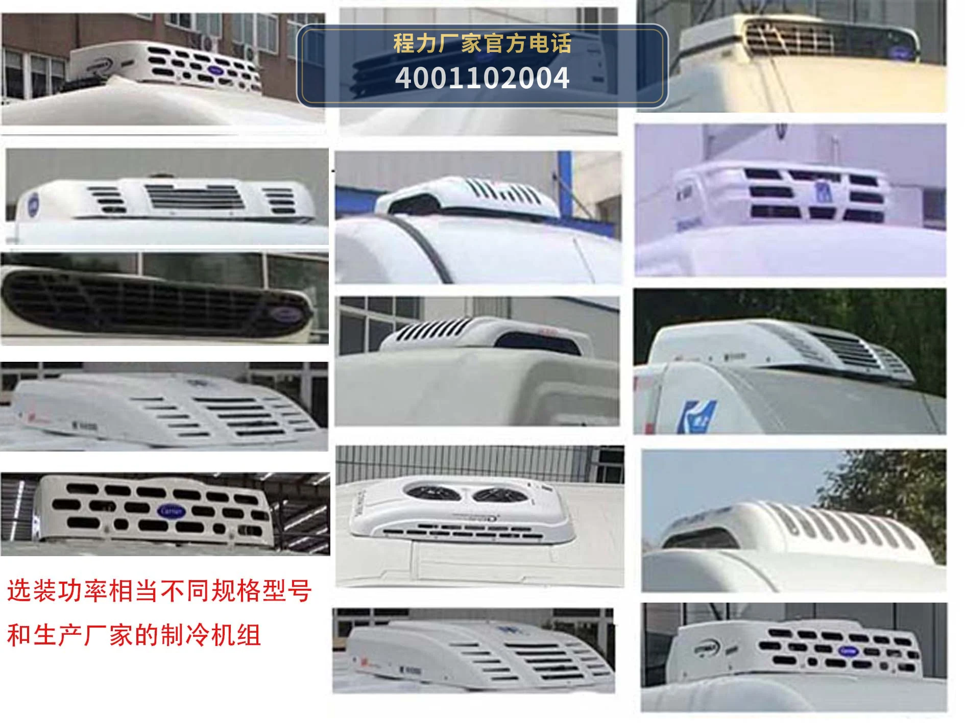 CLH5041XLCN6型程力重工牌冷藏车 产品细节图