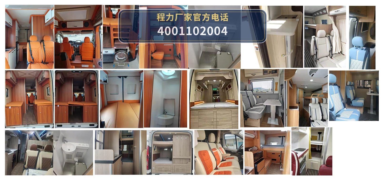 CLH5041XLJSHA型程力重工牌旅居车 产品细节图
