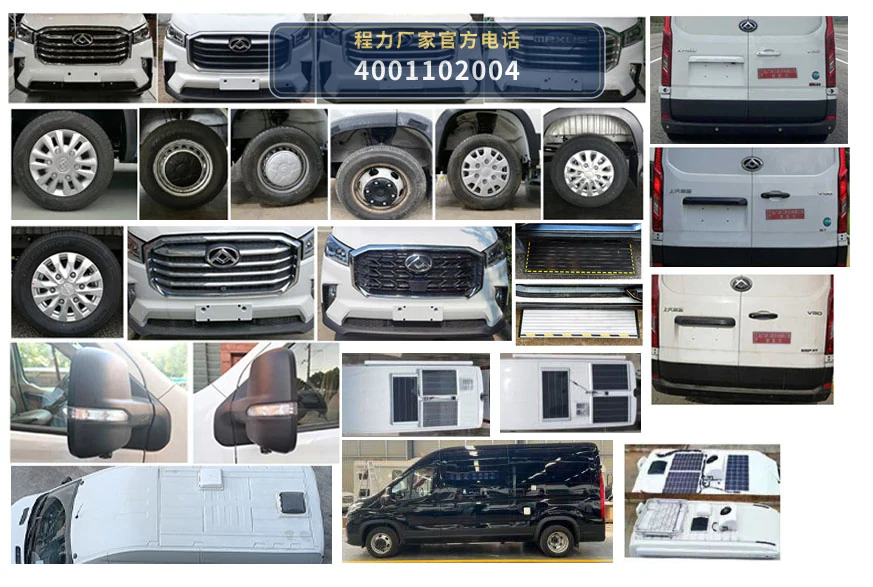 CLH5041XLJSHA型程力重工牌旅居车 产品细节图