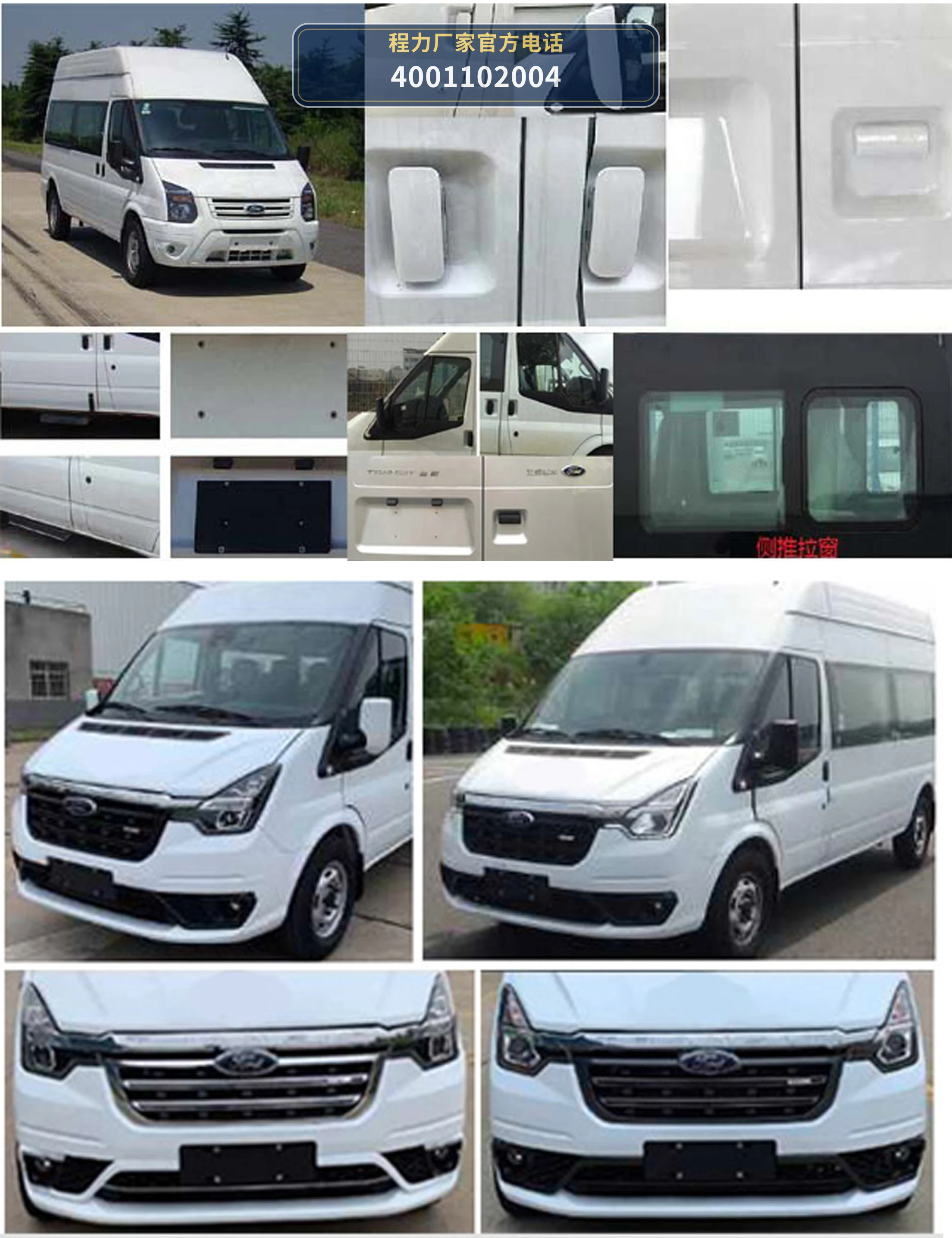 CLH5041XSCJ6型江铃福特伤残运送车 产品细节图