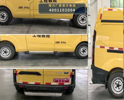 CLH5041XXHJ6型程力重工牌救险车 产品细节图
