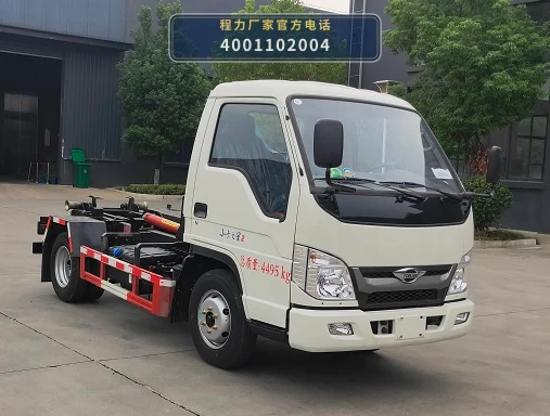 CLH5041ZXXASK型车厢可卸式垃圾车