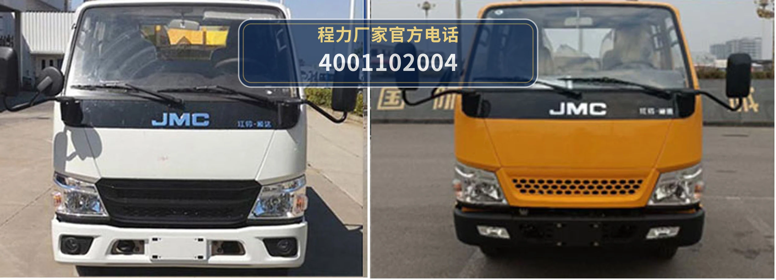 CLH5042TFZAHA型程力重工牌防撞缓冲车 产品细节图