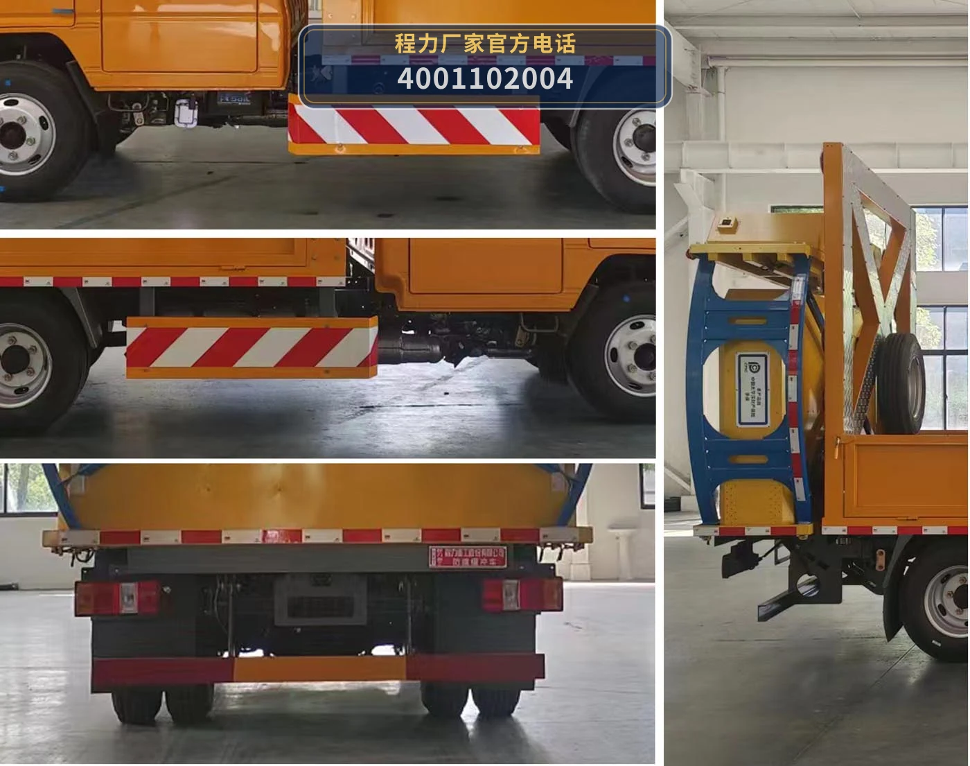 CLH5042TFZAHA型程力重工牌防撞缓冲车 产品细节图