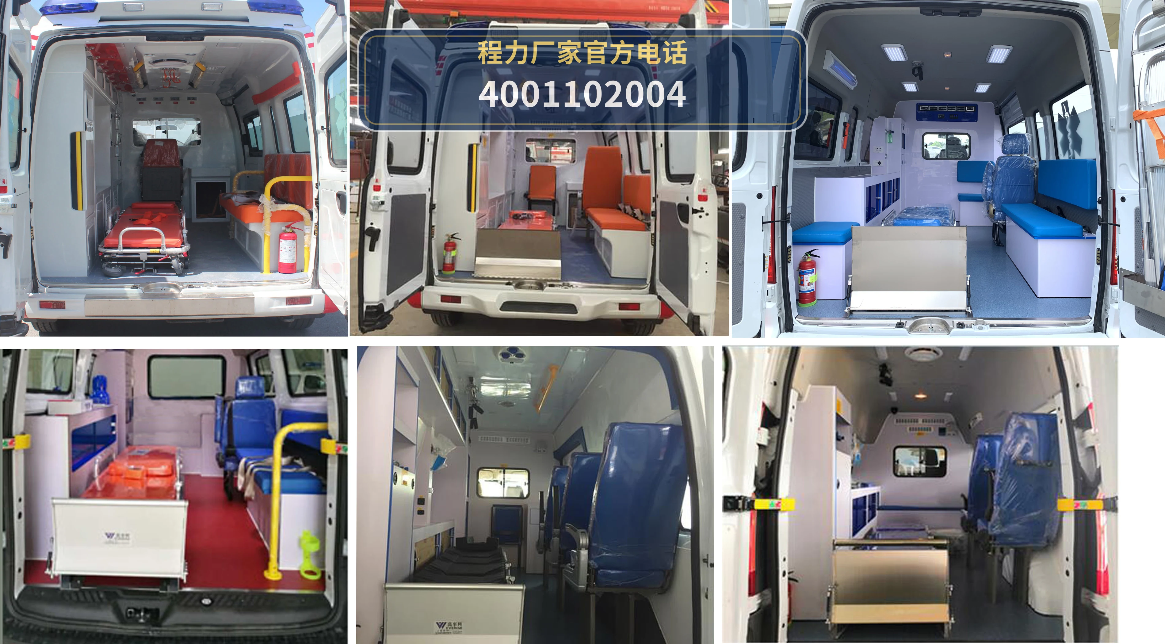 CLH5042XJHJ6型程力重工牌救护车 产品细节图