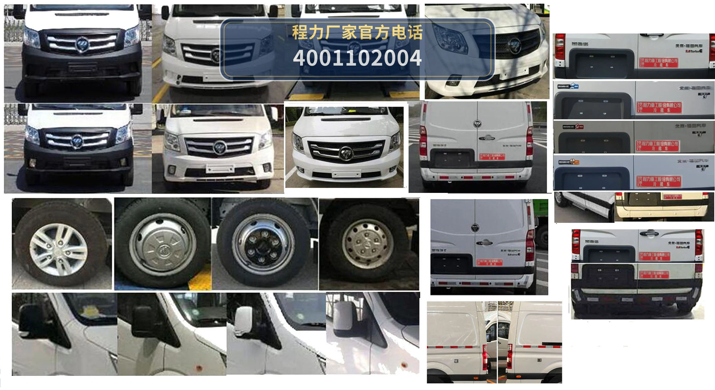 CLH5042XLCB6型程力重工牌冷藏车 产品细节图