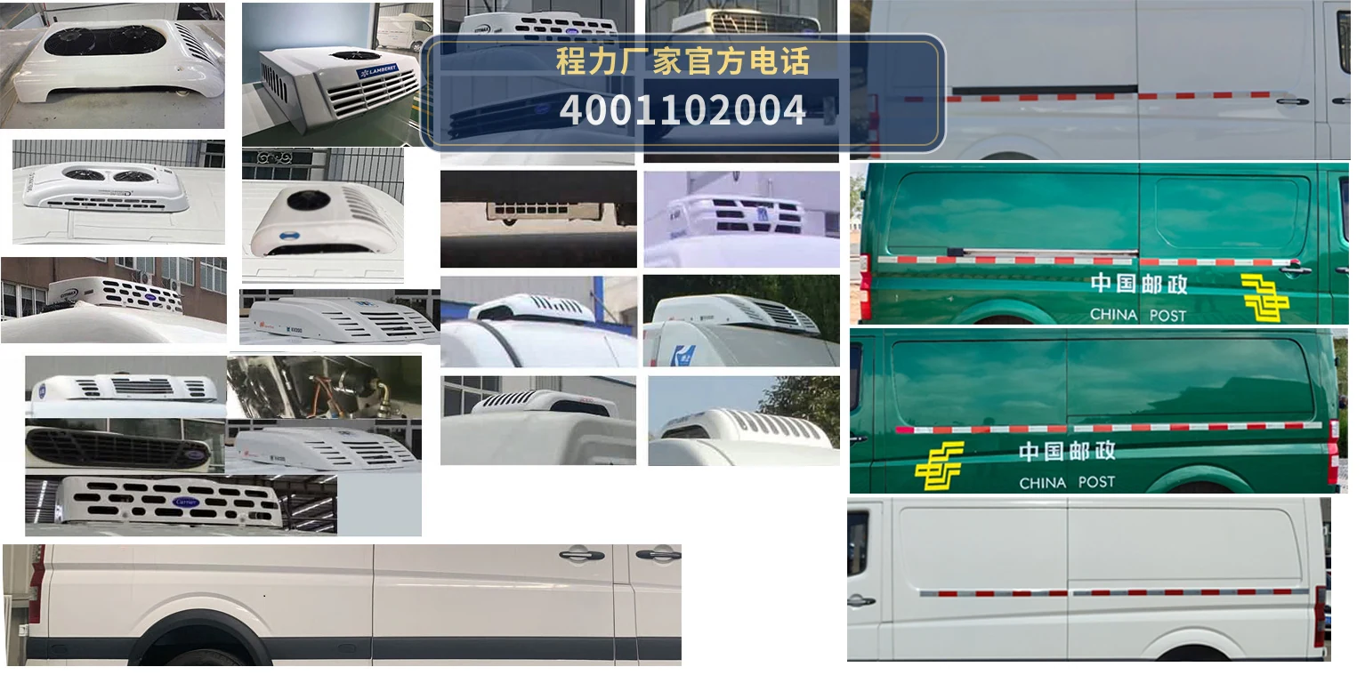 CLH5042XLCB6型程力重工牌冷藏车 产品细节图