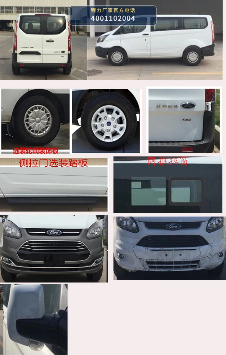 CLH5042XSCJ6型江铃福特伤残运送车 产品细节图