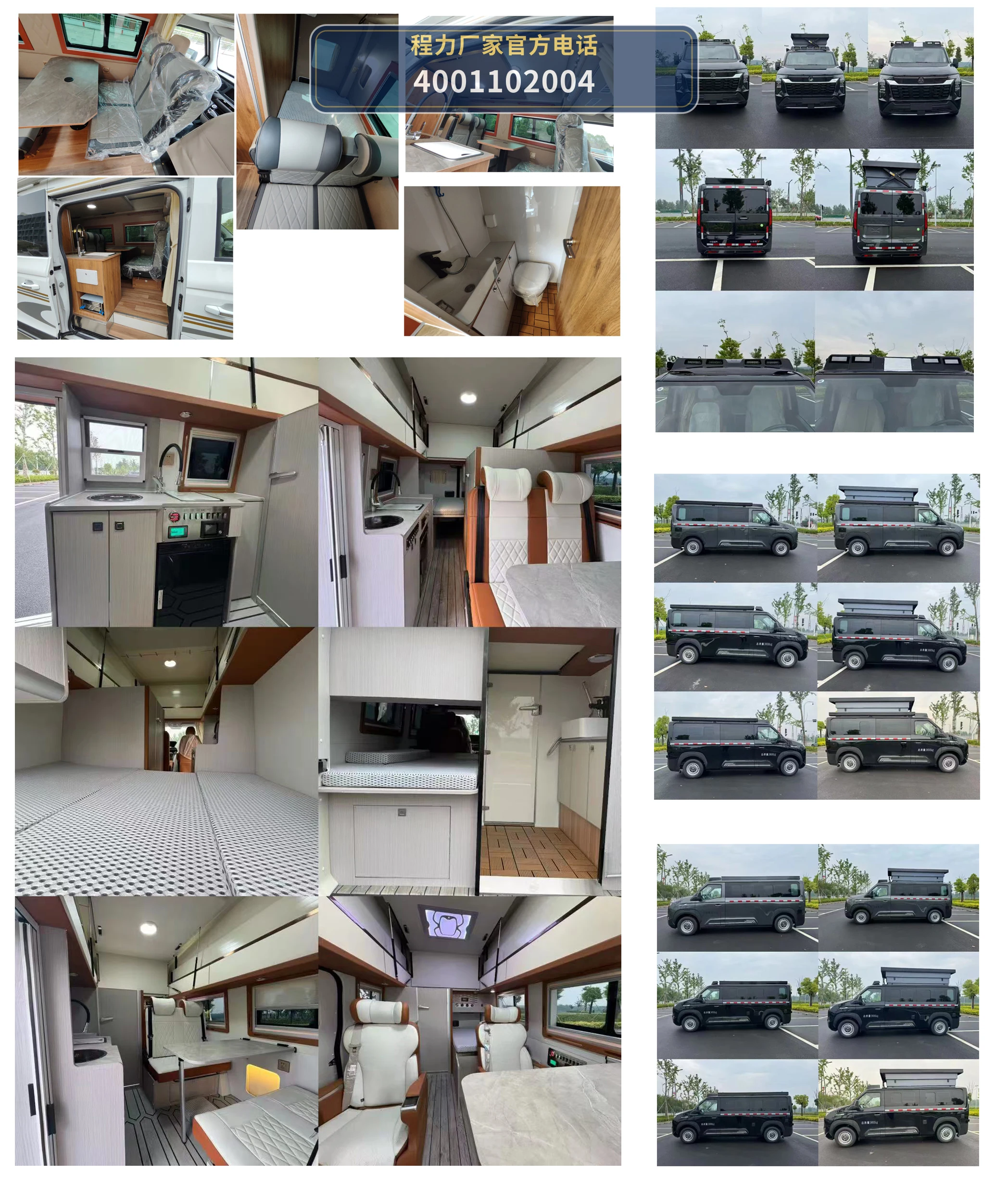 CLH5043XLJYZ6型程力重工牌旅居车 产品细节图