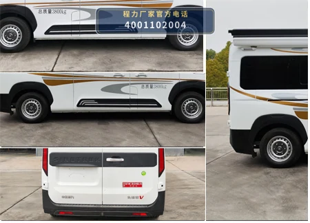 CLH5043XLJYZ6型程力重工牌旅居车 产品细节图