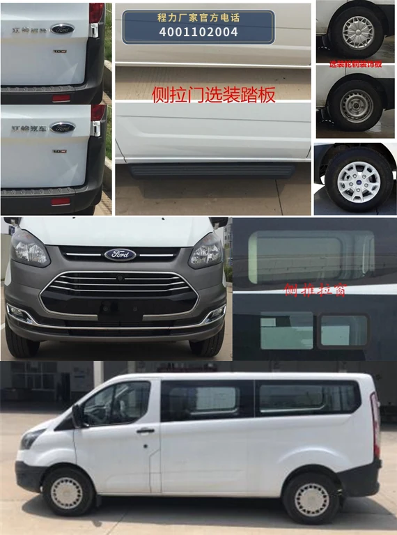 CLH5043XSCJ6型江铃福特伤残运送车 产品细节图