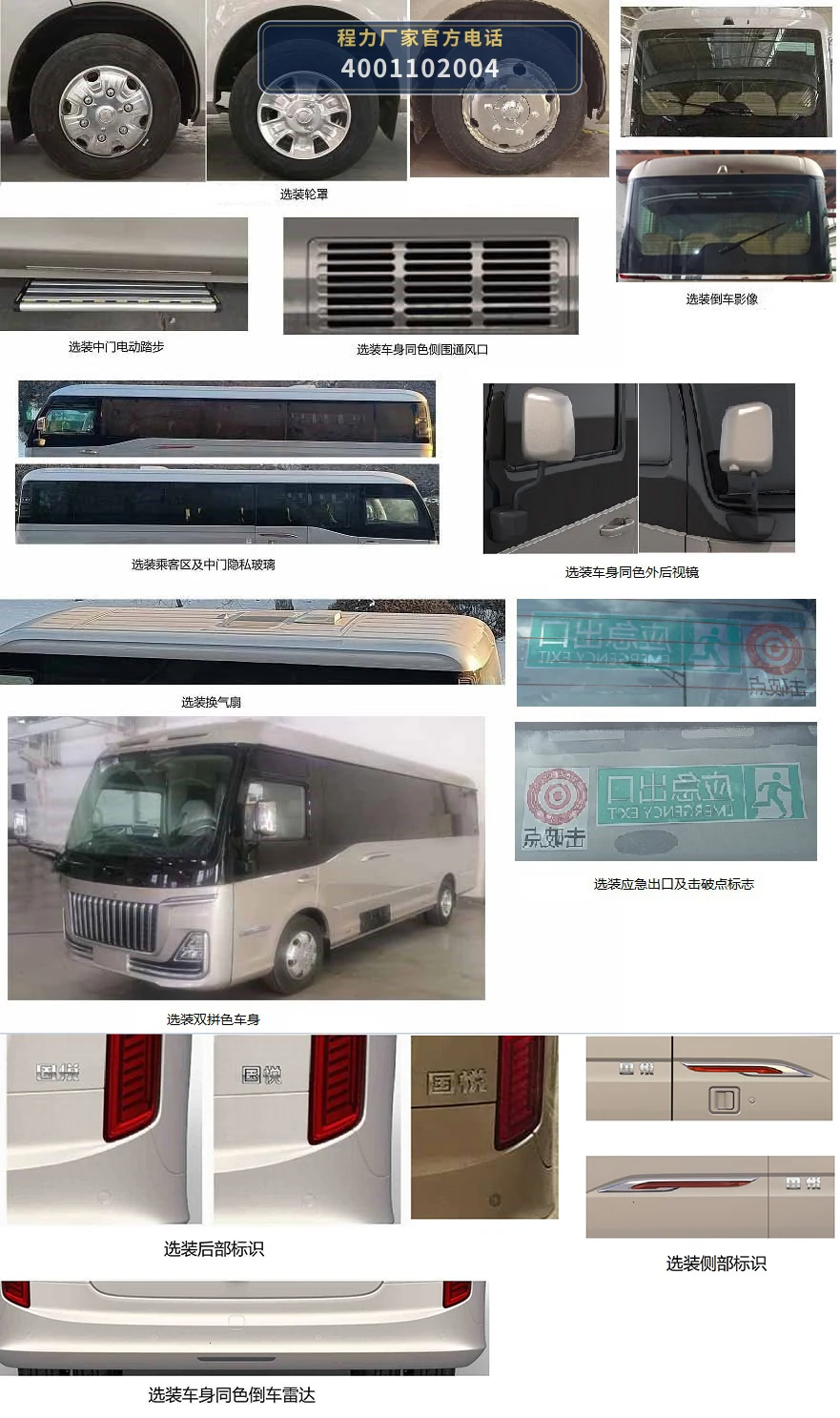 CLH5060XYBCA型一汽丰田柯斯达运兵车 产品细节图