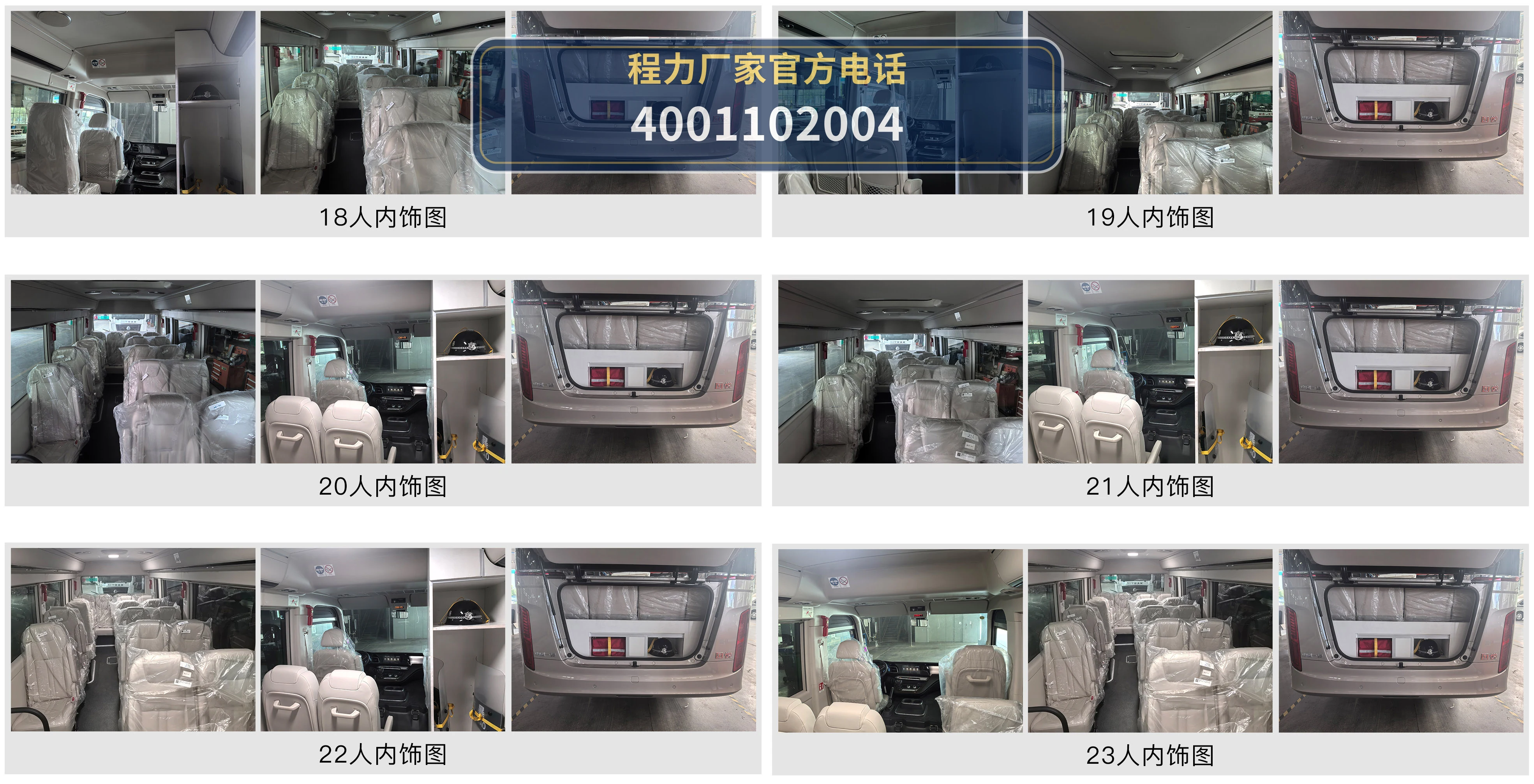 CLH5060XYBCA型一汽丰田柯斯达运兵车 产品细节图