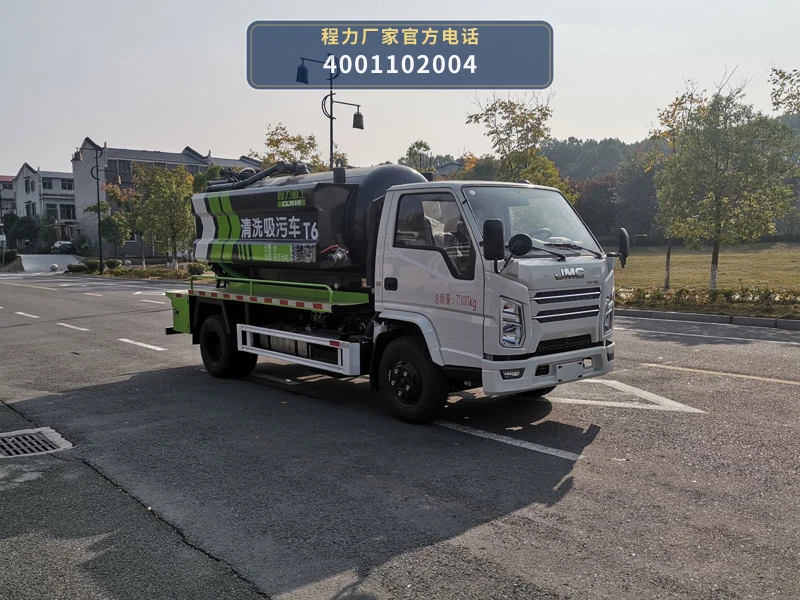 CLH5070GQWAHA型程力重工牌清洗吸污车