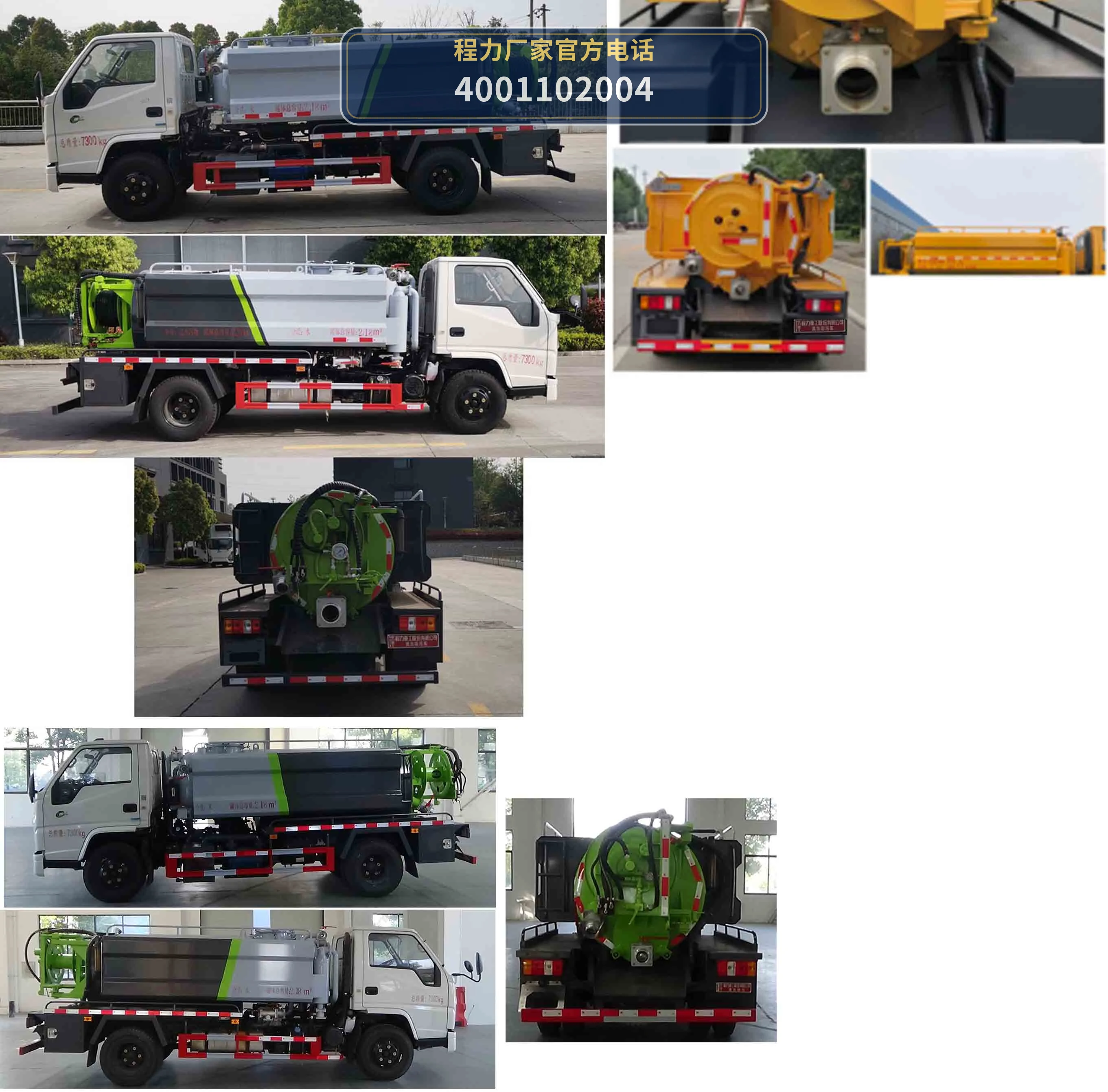 CLH5070GQWAHA型程力重工牌清洗吸污车 产品细节图