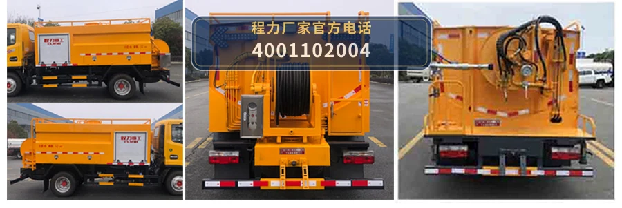 CLH5070GQXAHQ型程力重工牌下水道疏通清洗车 产品细节图