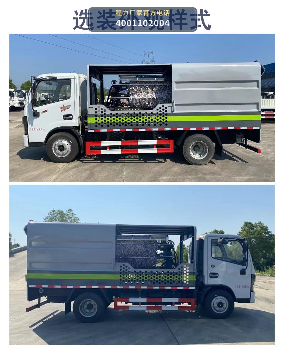 CLH5070GQXD6型程力重工牌护栏清洗车 产品细节图