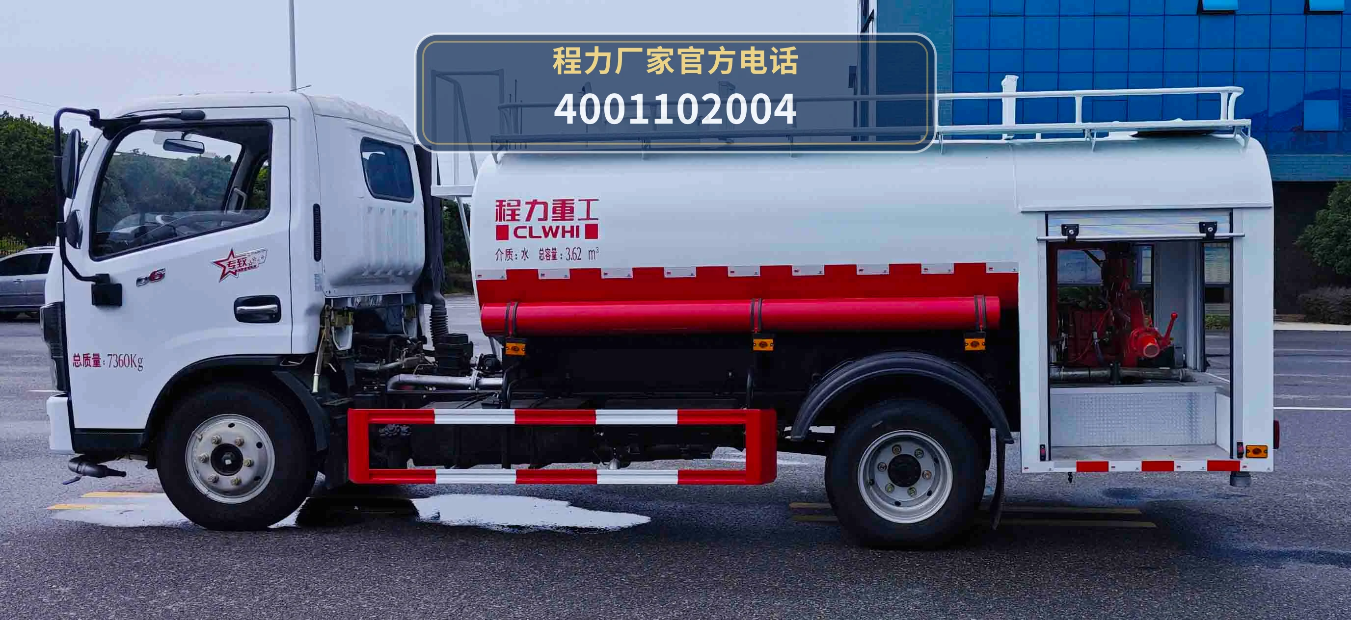 CLH5070GSSXFA型程力重工牌洒水车 产品细节图