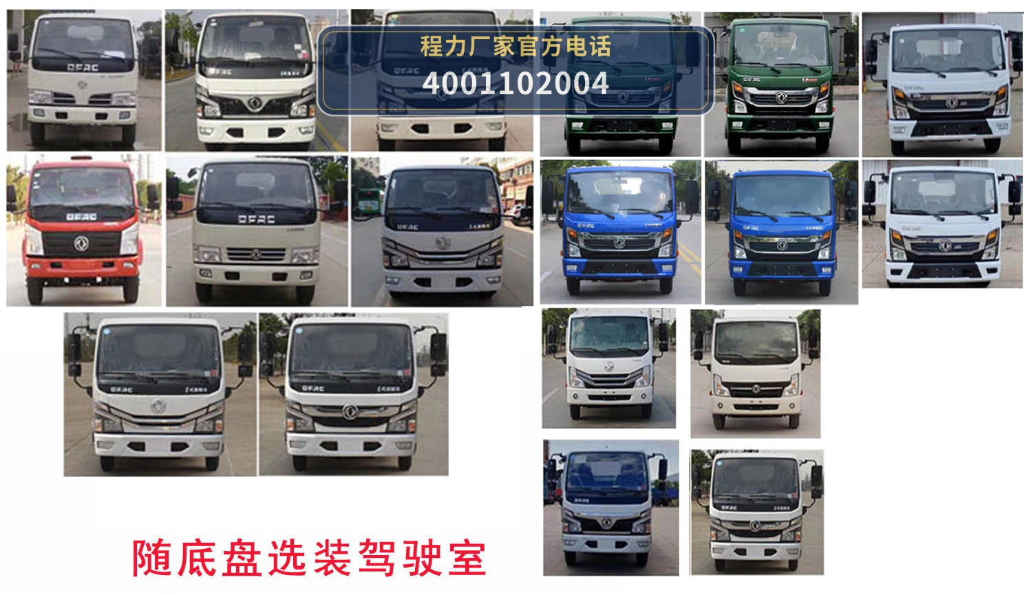 CLH5070GXED6型程力重工牌吸粪车 产品细节图