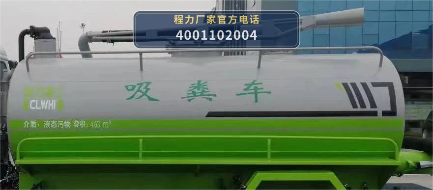 CLH5070GXED6型程力重工牌吸粪车 产品细节图