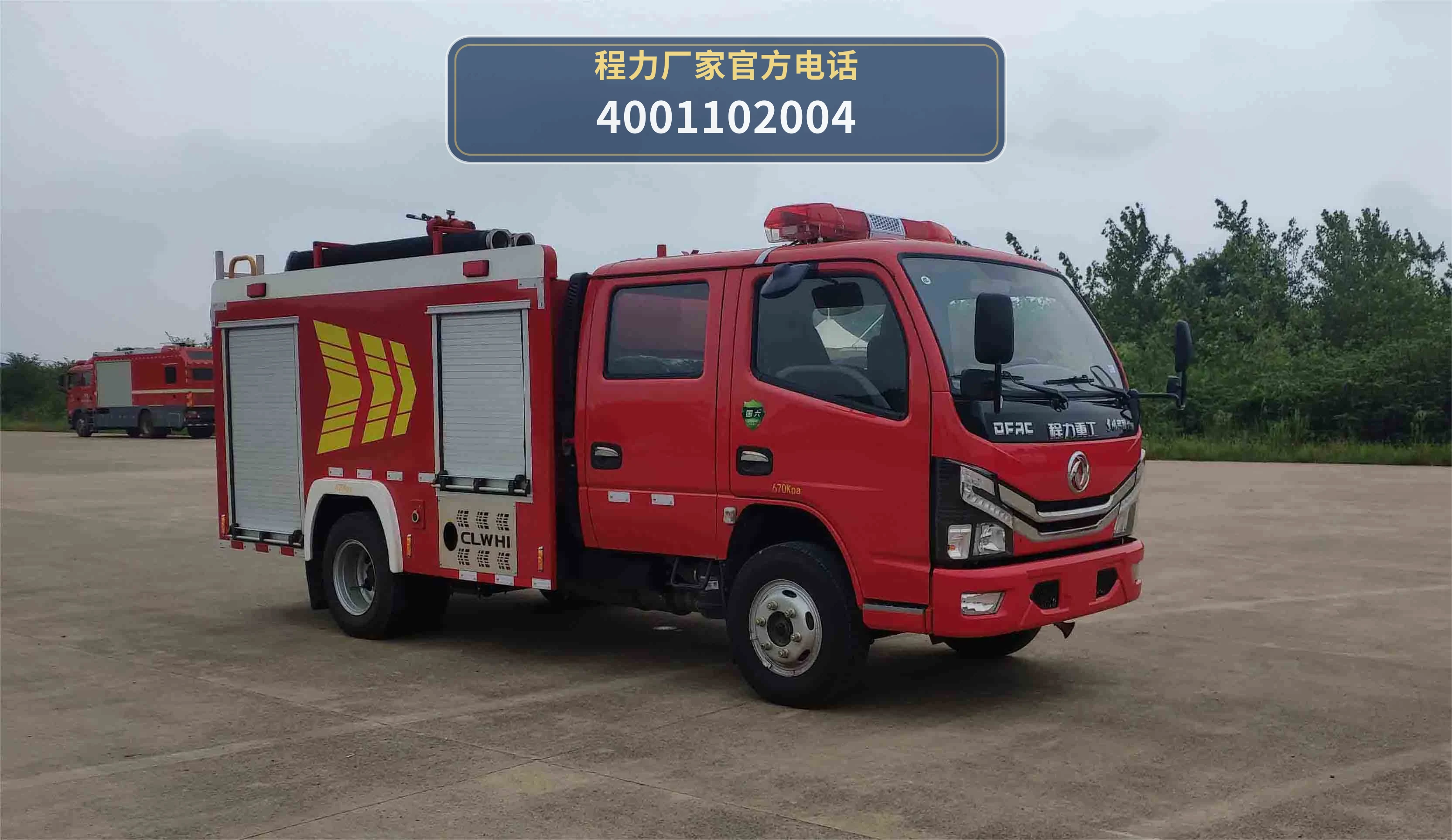 CLH5070GXFSG20型/D型水罐消防车整车图