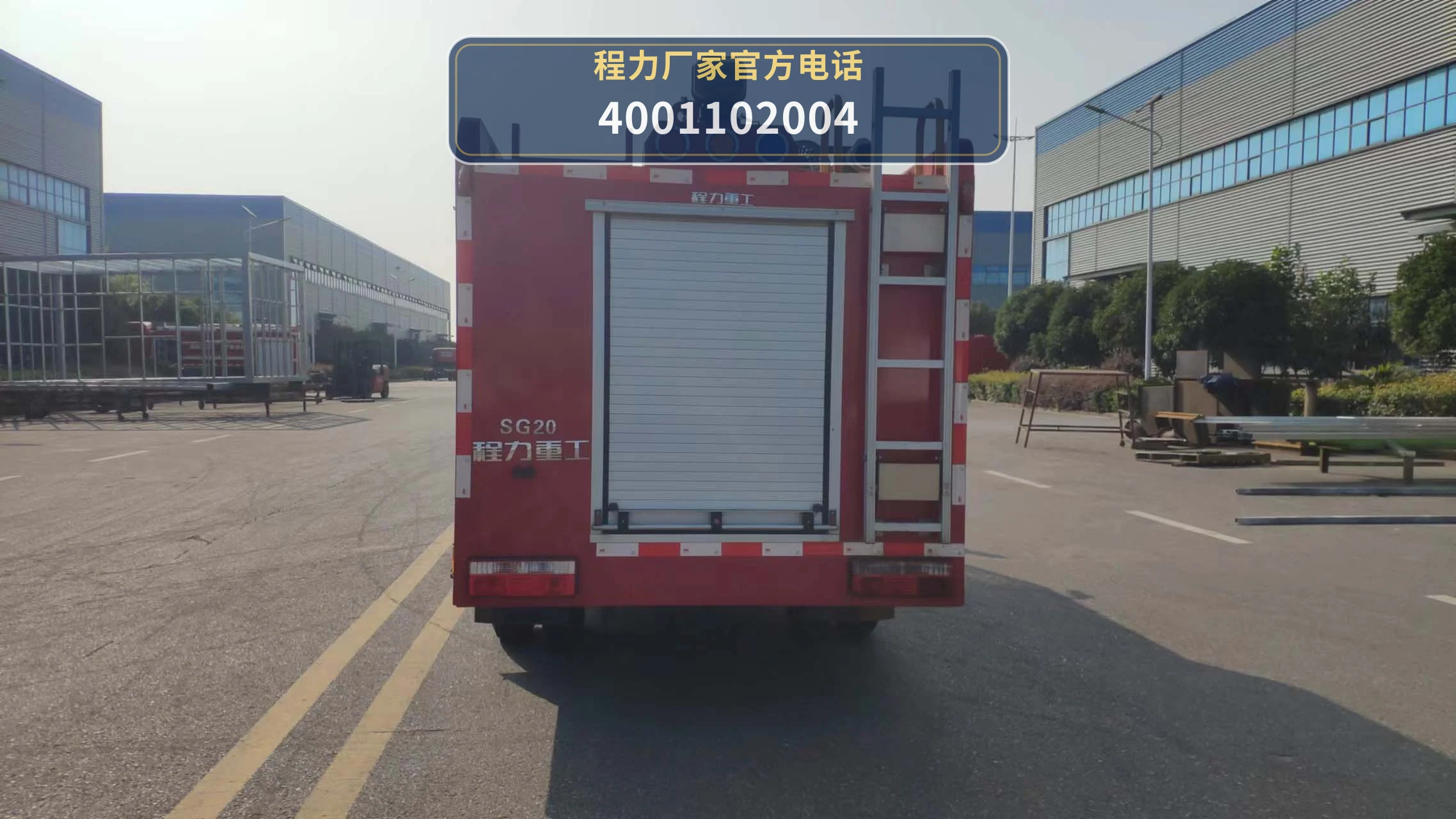 CLH5070GXFSG20型/D型水罐消防车 产品细节图