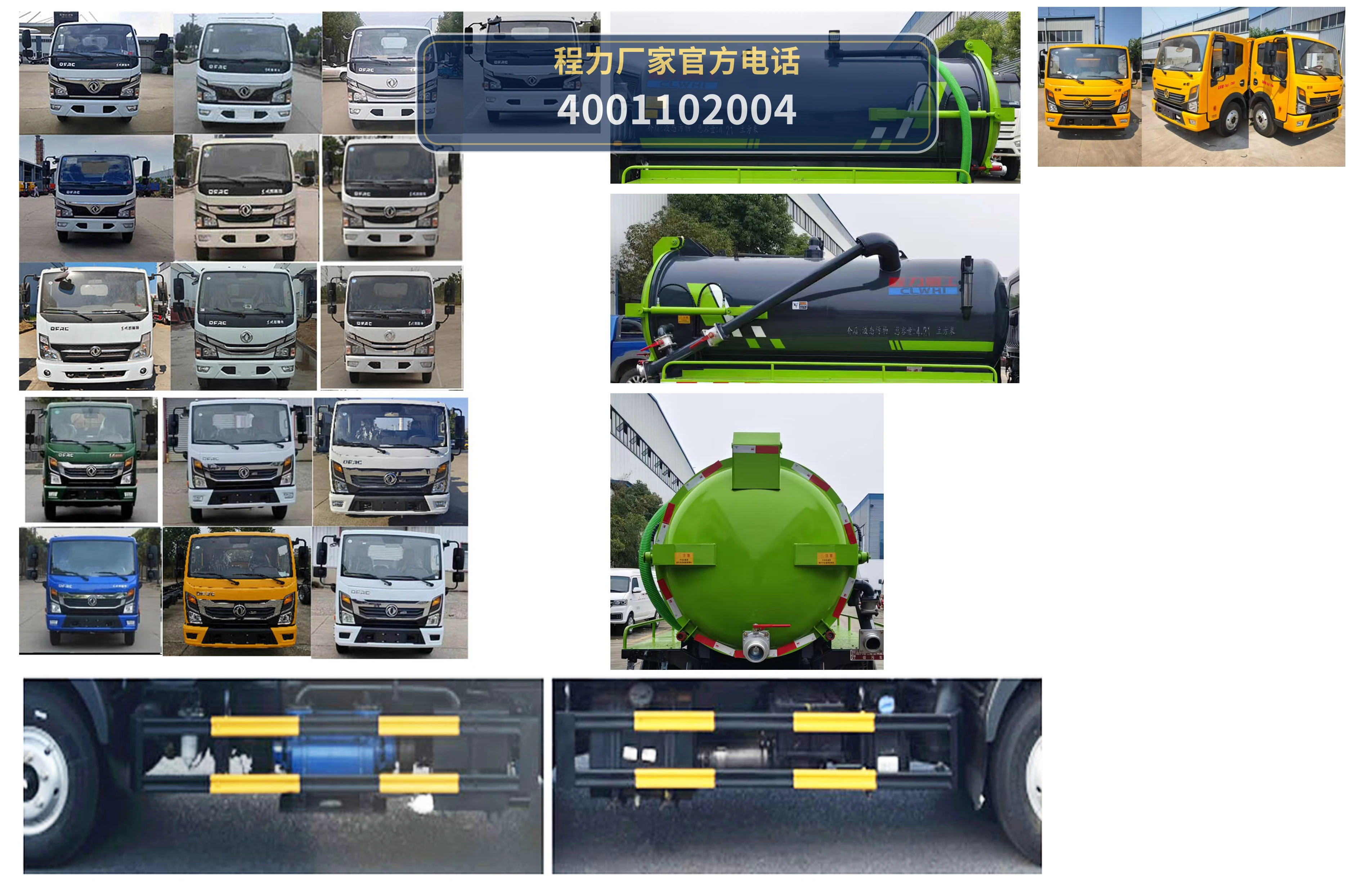 CLH5070GXWAHA型程力重工牌吸污车 产品细节图