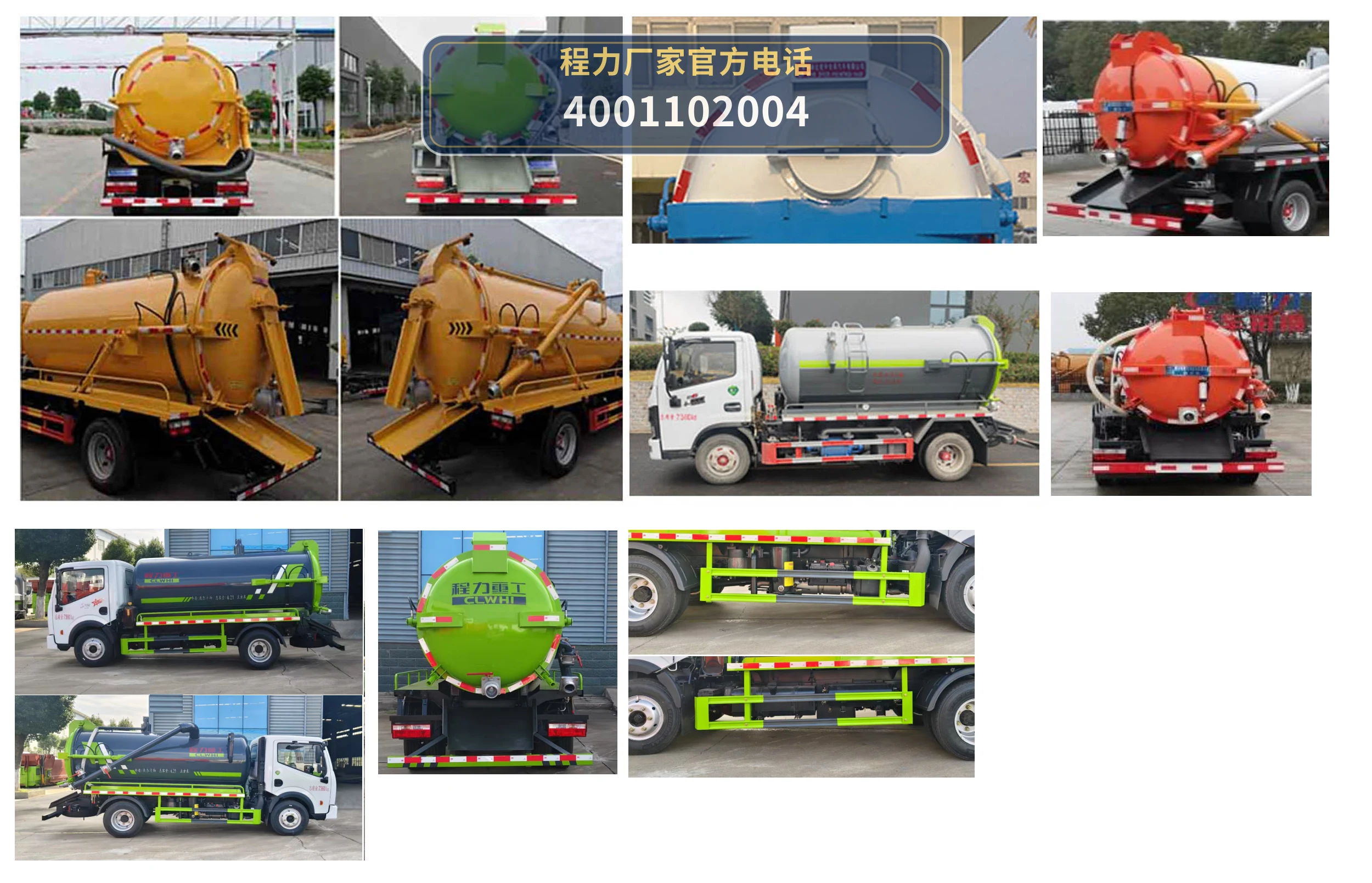 CLH5070GXWAHA型程力重工牌吸污车 产品细节图