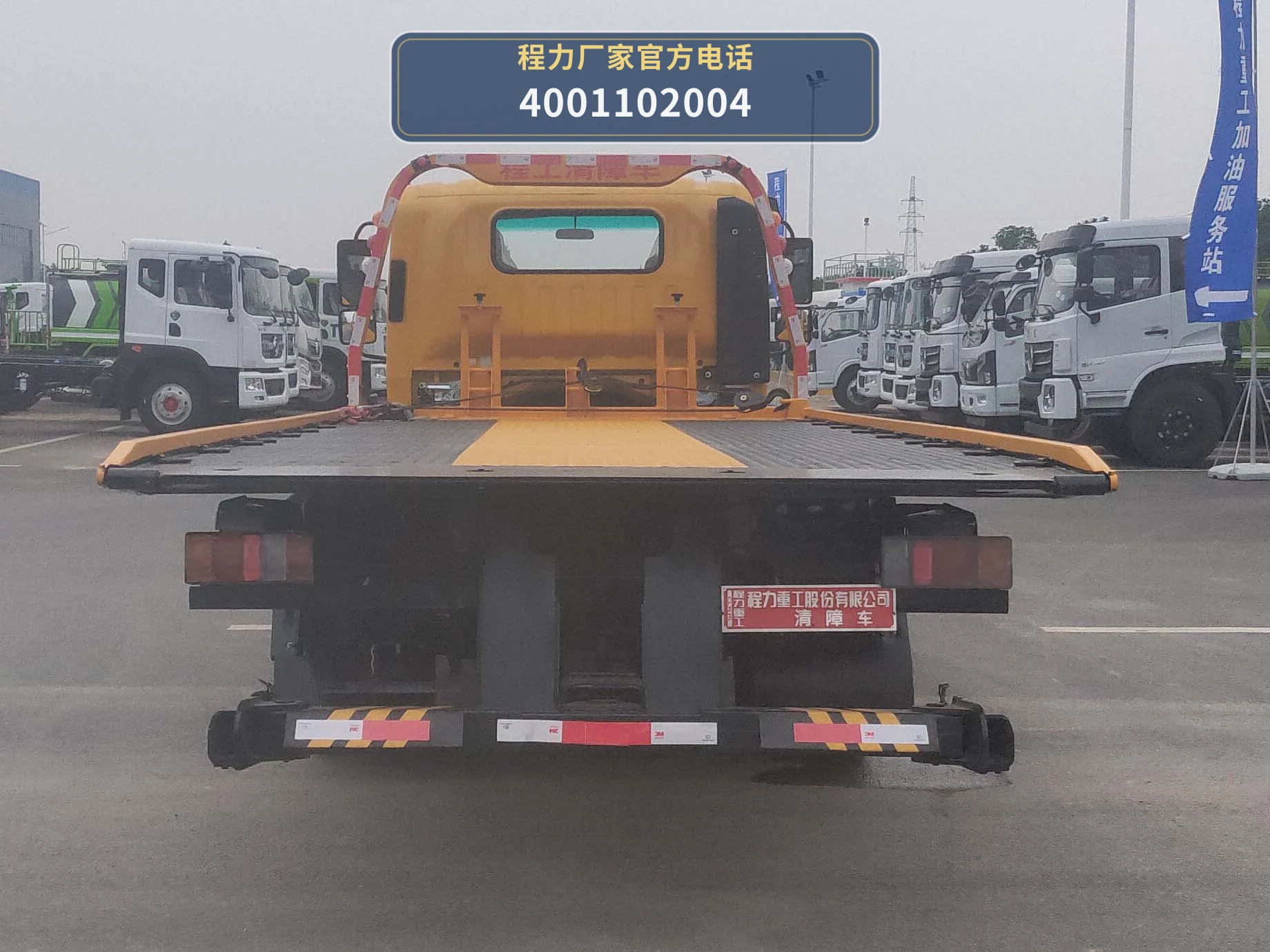 CLH5070TQZQ6型程力重工牌清障车 产品细节图