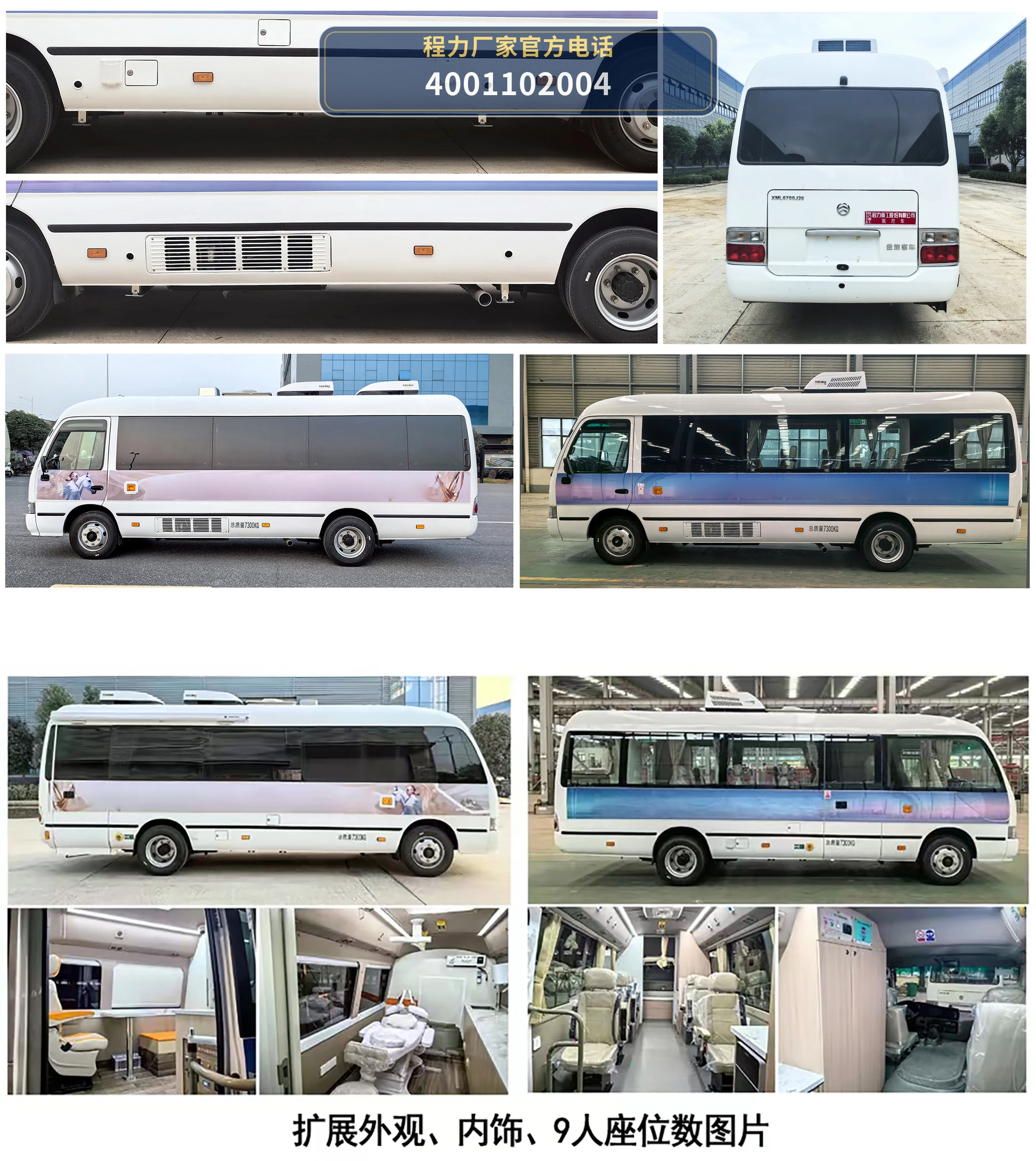 CLH5070XYLX6型程力重工牌医疗车 产品细节图