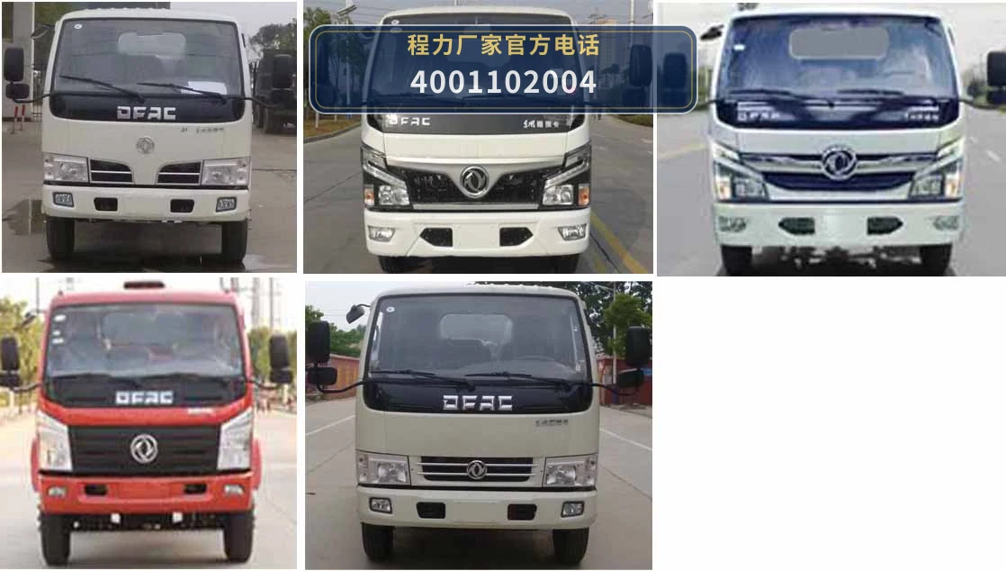 CLH5070ZLJD6型程力重工牌自卸式垃圾车 产品细节图