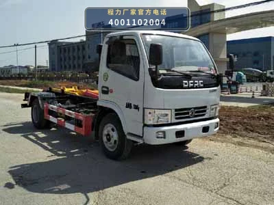 CLH5070ZXXD6型车厢可卸式垃圾车