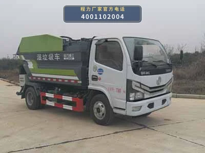 CLH5070ZZZD6型程力重工牌自装卸式垃圾车