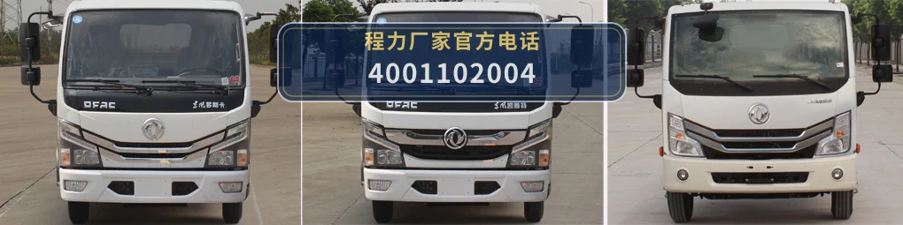 CLH5070ZZZD6型程力重工牌自装卸式垃圾车 产品细节图