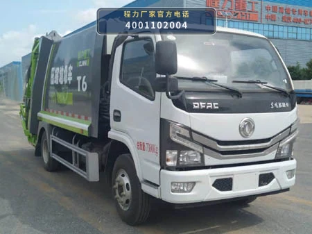 CLH5071ZYSD6型程力重工牌压缩式垃圾车