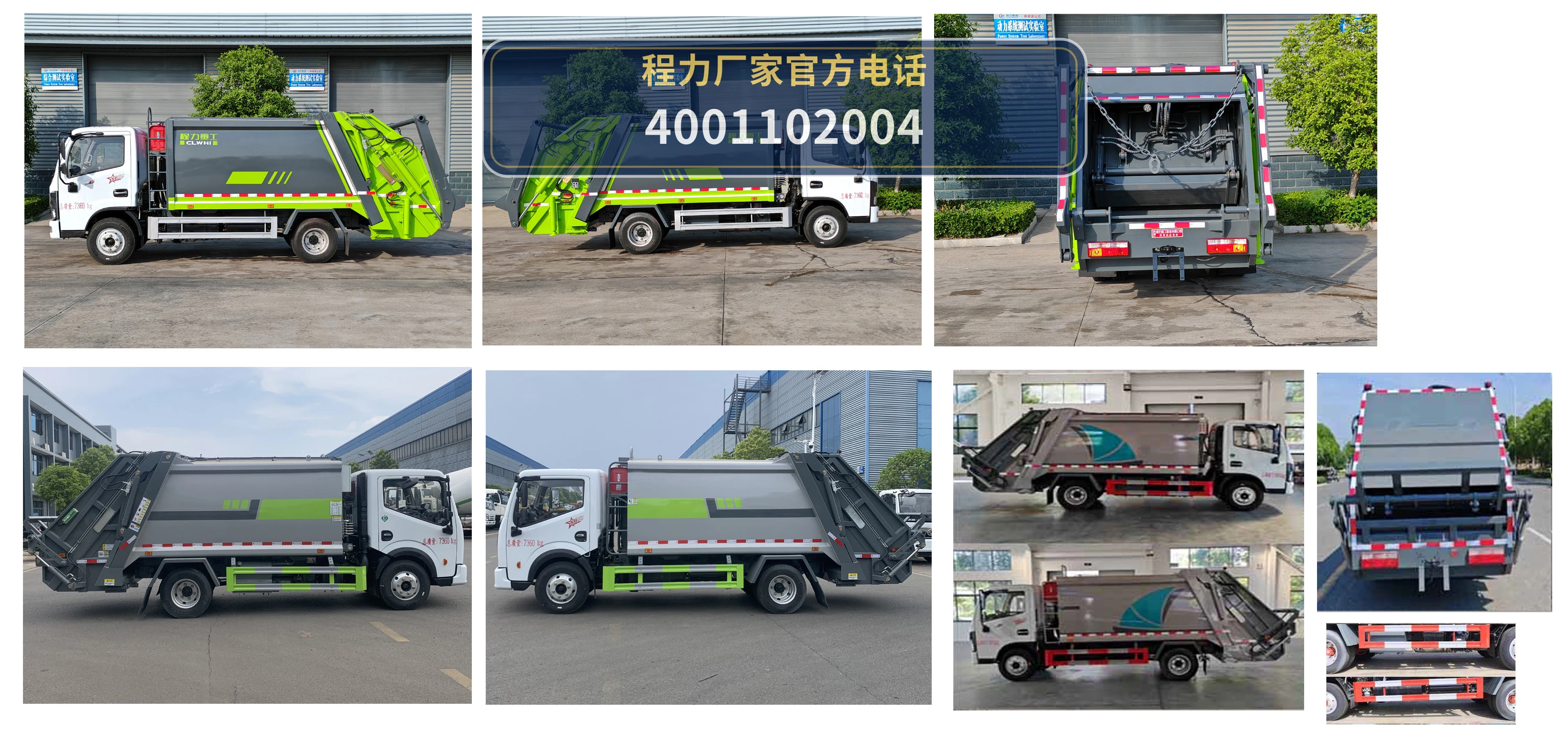 CLH5071ZYSD6型程力重工牌压缩式垃圾车 产品细节图