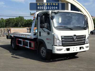 CLH5080TQZB6型程力重工牌清障车整车图