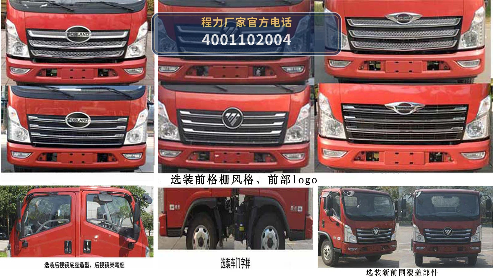 CLH5080TQZB6型程力重工牌清障车 产品细节图