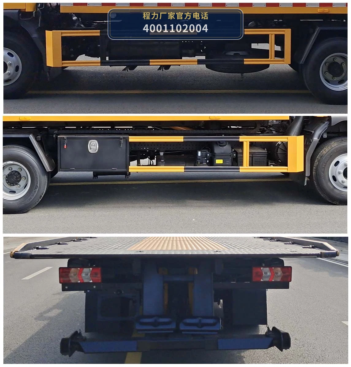 CLH5080TQZH6型程力重工牌清障车 产品细节图